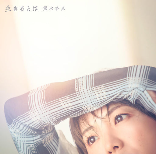 Anri Kumaki To Live [CD+Blu-ray Disc] First Press Limited Edition YCCW-10428 NEW_1