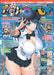 Ikaros Publishing MC Axiz Vol.74 (2024AUTUMN) (Hobby Magazine) Military Magazine_1