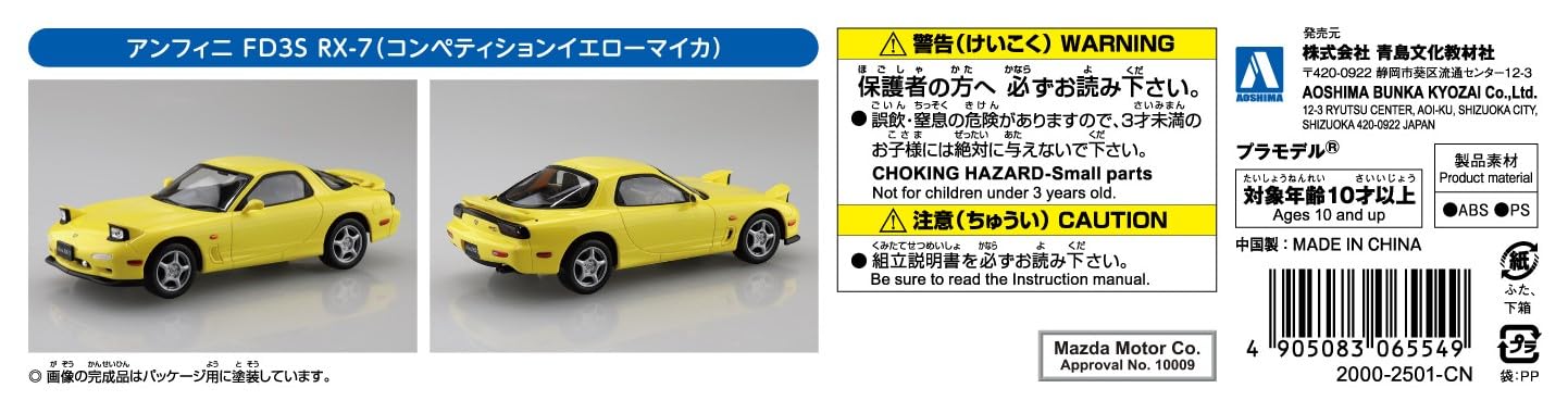 Aoshima 1/32 Rakupla Snap Kit No.04-CY Infini FD3S RX-7 Yellow Model Kit NEW_7