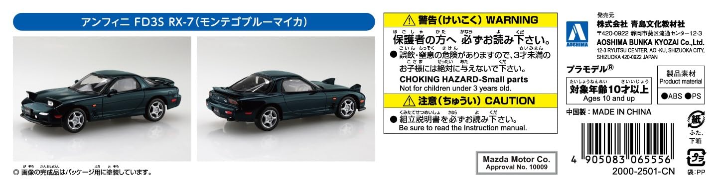 Aoshima 1/32 Rakupla Snap Kit No.04-MB Infini FD3S RX-7 Mica Blue Model Kit NEW_7