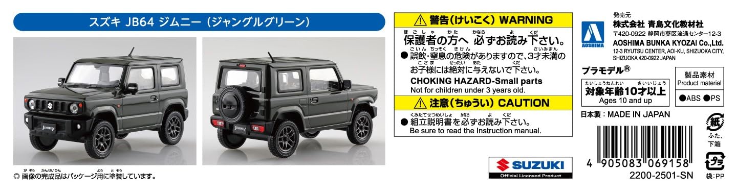 Aoshima 1/32 Rakupla Snap Kit No.09-JG Suzuki JB64 Jimny Jungle Green Kit NEW_7