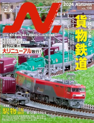 Ikaros Publishing N. 2024 Autumn. Vol.138 2024 November (Hobby Magazine) NEW_1