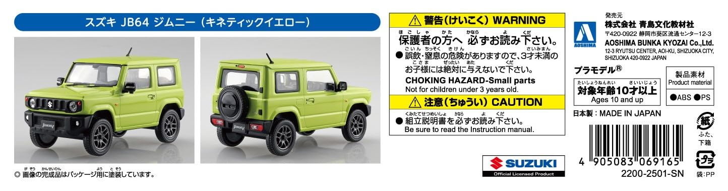 Aoshima 1/32 Rakupla Snap Kit No.09-KY Suzuki JB64 Jimny Kinetic Yellow Kit NEW_7
