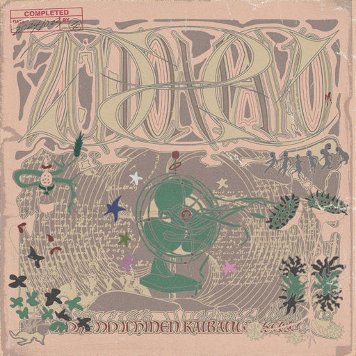 [CD] Koke no ichinen Kaiba ni Takusu Nomal Edition ZUTOMAYO. UPCH-20685 NEW_1