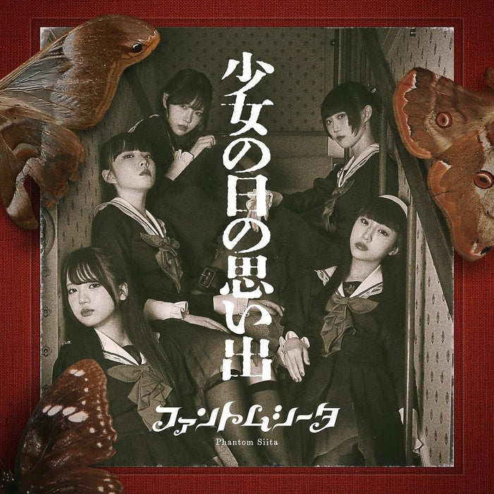 [CD+DVD] Girlhood Memories Shojo no Hi no Omoide w/Photo Book LTD/ED. TYCT-69337_1