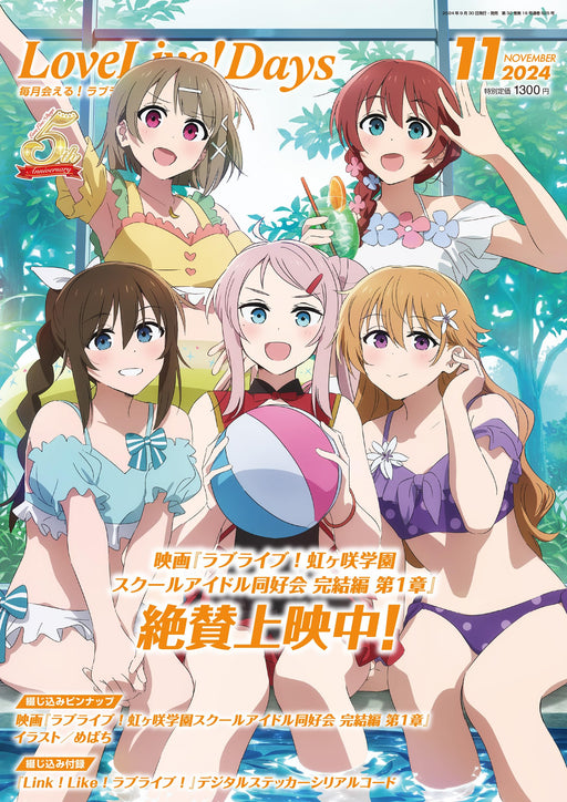 KADOKAWA LoveLive!Days 2024 November (Hobby Magazine) LoveLive! Information NEW_1