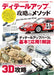 Model Art 2024 October Special Edition Methods of Detail Up Parts (Book) NEW_1