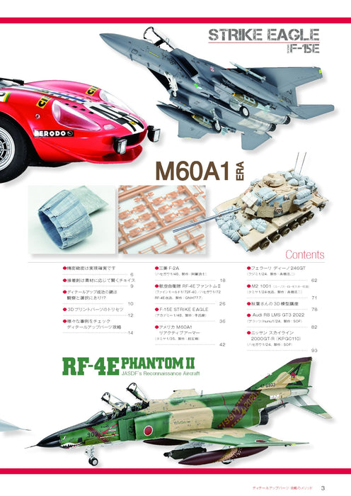 Model Art 2024 October Special Edition Methods of Detail Up Parts (Book) NEW_3