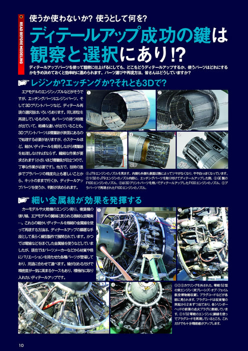 Model Art 2024 October Special Edition Methods of Detail Up Parts (Book) NEW_4