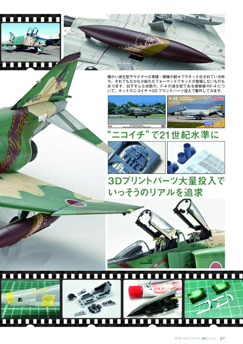 Model Art 2024 October Special Edition Methods of Detail Up Parts (Book) NEW_7