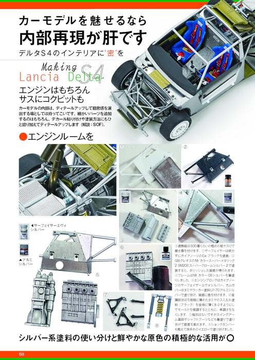 Model Art 2024 October Special Edition Methods of Detail Up Parts (Book) NEW_8