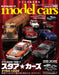 Neko Publishing Model Cars No.342 2024 November (Hobby Magazine) Star Cars NEW_1