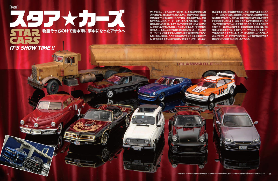 Neko Publishing Model Cars No.342 2024 November (Hobby Magazine) Star Cars NEW_2