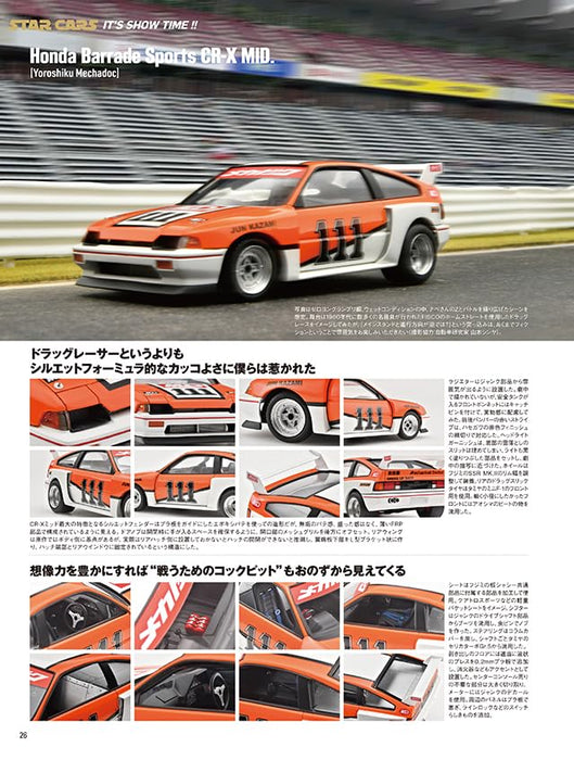 Neko Publishing Model Cars No.342 2024 November (Hobby Magazine) Star Cars NEW_3