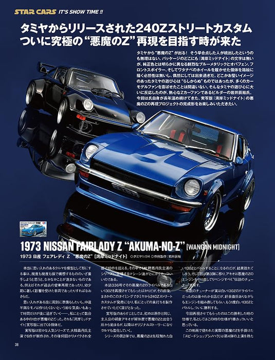 Neko Publishing Model Cars No.342 2024 November (Hobby Magazine) Star Cars NEW_6
