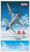 Fine Molds 1/48 scale The Sky Crawlers Sanka Mark B Plastic Model Kit SC01 NEW_5