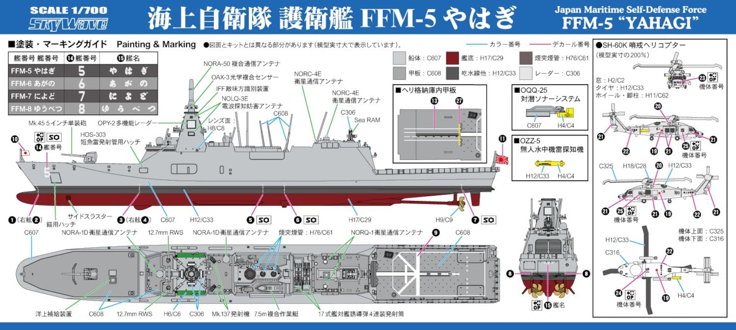 Pit-Road 1/700 scale JMSDF Escort ship FFM-5 Yahagi Plastic Model Kit J110 NEW_5