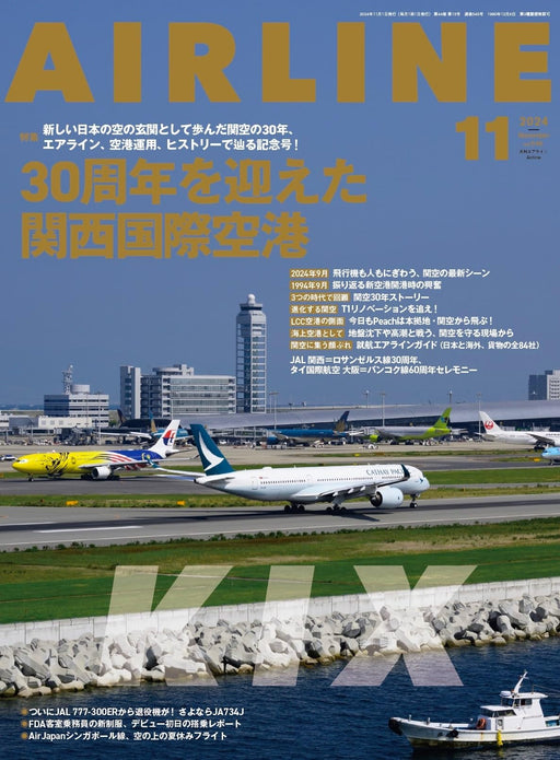Ikaros Publishing Airline November 2024 Kansai Airport 30th anniversary NEW_1