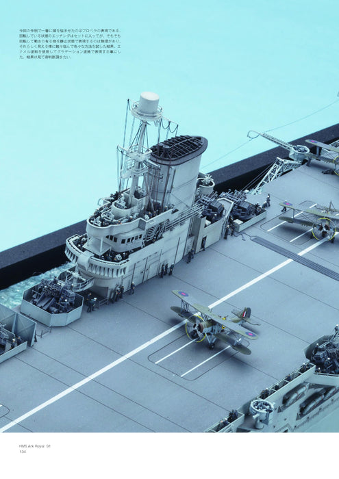 Vessel Model Special A collection of Ship Models by Takashi Yamaguchi (Book) NEW_8