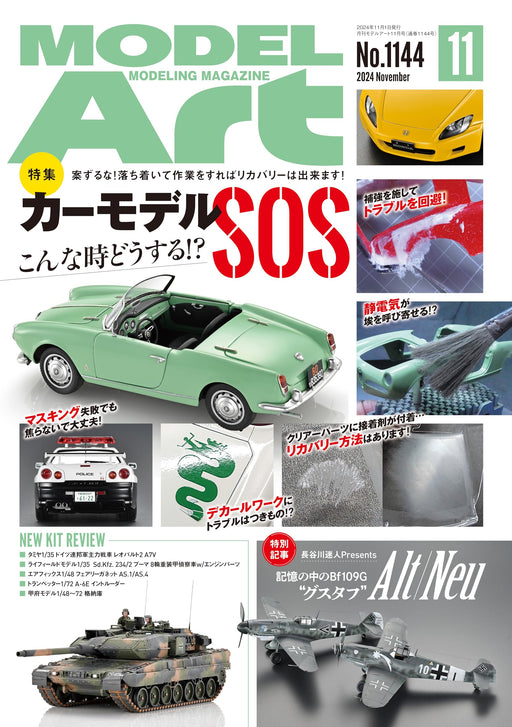 Model Art 2024 November No.1141 (Hobby Magazine) Special Feature Car Model SOS_1