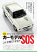Model Art 2024 November No.1141 (Hobby Magazine) Special Feature Car Model SOS_3