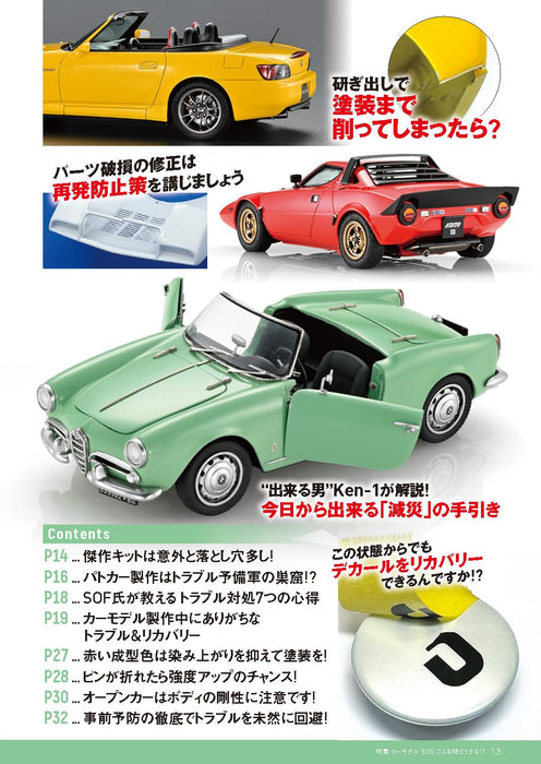 Model Art 2024 November No.1141 (Hobby Magazine) Special Feature Car Model SOS_4
