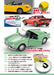 Model Art 2024 November No.1141 (Hobby Magazine) Special Feature Car Model SOS_4