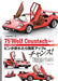 Model Art 2024 November No.1141 (Hobby Magazine) Special Feature Car Model SOS_8