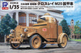 Pit-Road 1/35 Japanese Navy Landing Force Crossley Armored Car Model 25 G53 NEW_7