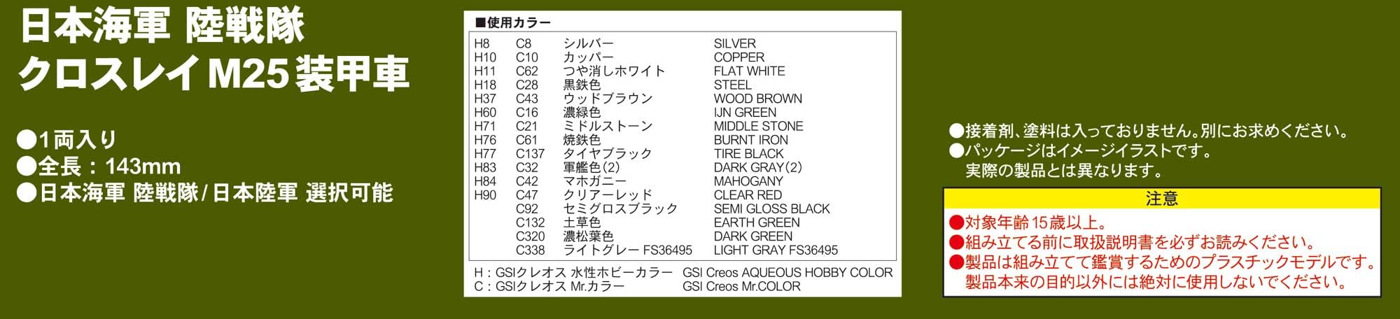 Pit-Road 1/35 Japanese Navy Landing Force Crossley Armored Car Model 25 G53 NEW_9