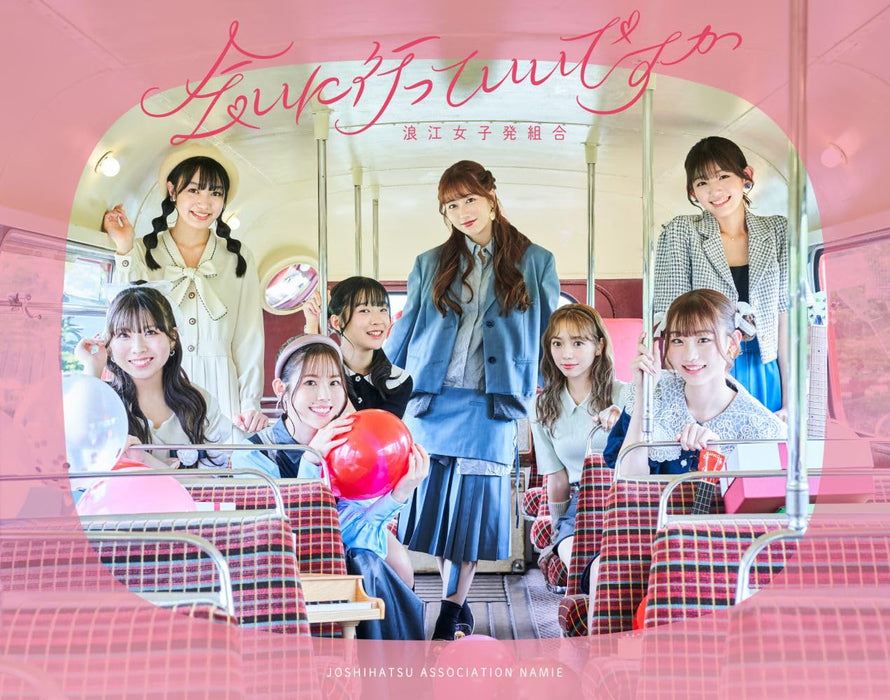Namie Joshihatsu Kumiai AINIITTE IIDESUKA? CD+Blu-ray Limited Edition KICS-94184_1