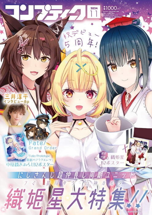 Kadokawa Comptiq 2024 November (Hobby Magazine) Special Feature Orihimeboshi NEW_1