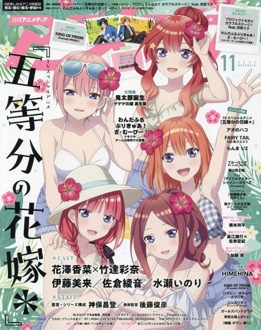 Gakken Animedia 2024 November (Hobby Magazine) The Quintessential Quintuplets_1