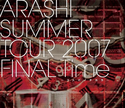 Arashi SUMMER TOUR 2007 FINAL Time Kotoba no Chikara 2Blu-ray LCXA-5505 NEW_1