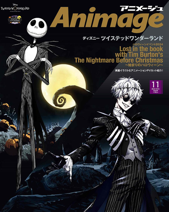 Tokuma Shoten Animage 2024 November Vol.557 (Magazine) My Deer Friend Nokotan_2