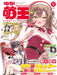 KADOKAWA Dengeki Moeoh December 2024 w/Bonus Item Calendar (Hobby Magazine) NEW_1