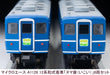 Micro Ace N Gauge 12 Japanese Style Passenger Car Numaza (Ikoi) 6 Car A1126 NEW_2