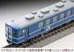 Micro Ace N Gauge 12 Japanese Style Passenger Car Numaza (Ikoi) 6 Car A1126 NEW_3