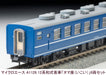 Micro Ace N Gauge 12 Japanese Style Passenger Car Numaza (Ikoi) 6 Car A1126 NEW_4