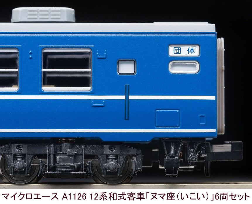 Micro Ace N Gauge 12 Japanese Style Passenger Car Numaza (Ikoi) 6 Car A1126 NEW_6