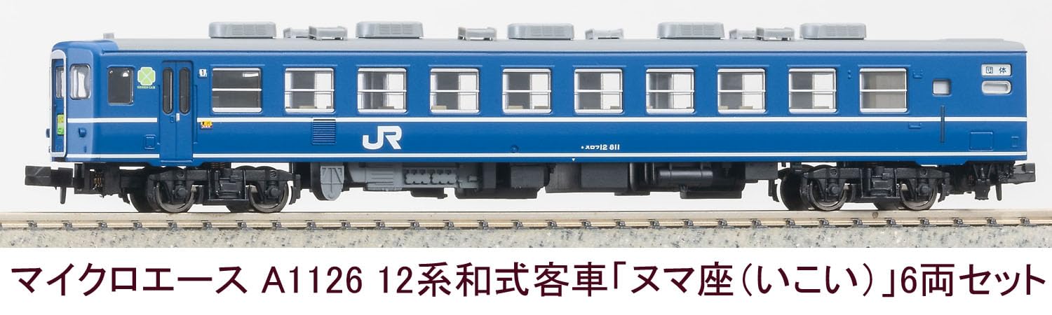 Micro Ace N Gauge 12 Japanese Style Passenger Car Numaza (Ikoi) 6 Car A1126 NEW_8