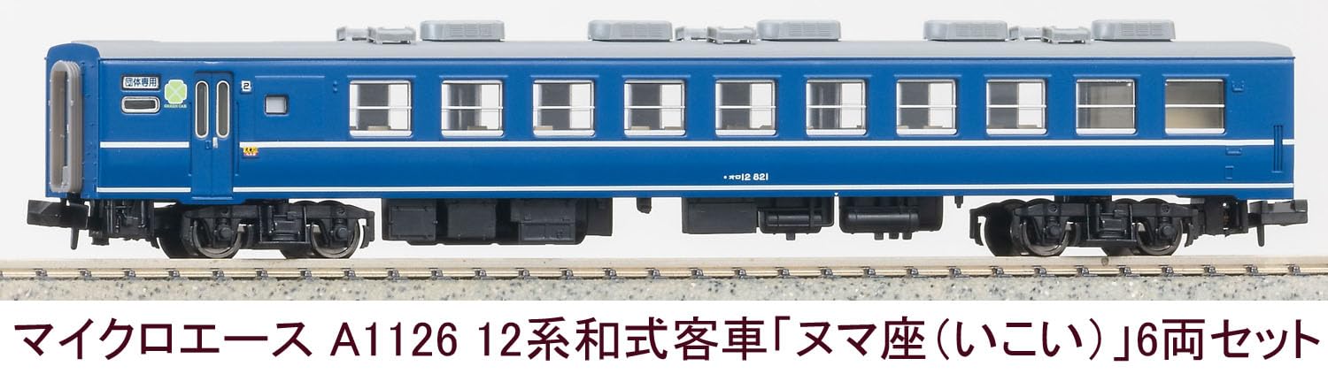 Micro Ace N Gauge 12 Japanese Style Passenger Car Numaza (Ikoi) 6 Car A1126 NEW_9