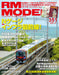 Neko Publishing RM MODELS 2024 December No.351 (Hobby Magazine) N gauge NEW_1