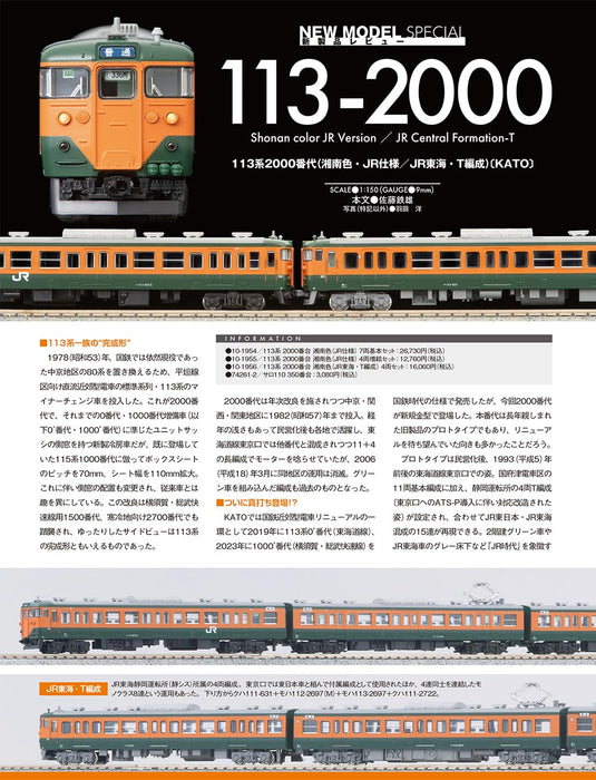 Neko Publishing RM MODELS 2024 December No.351 (Hobby Magazine) N gauge NEW_3