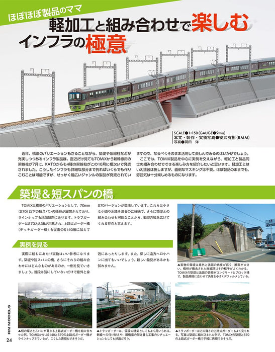 Neko Publishing RM MODELS 2024 December No.351 (Hobby Magazine) N gauge NEW_5