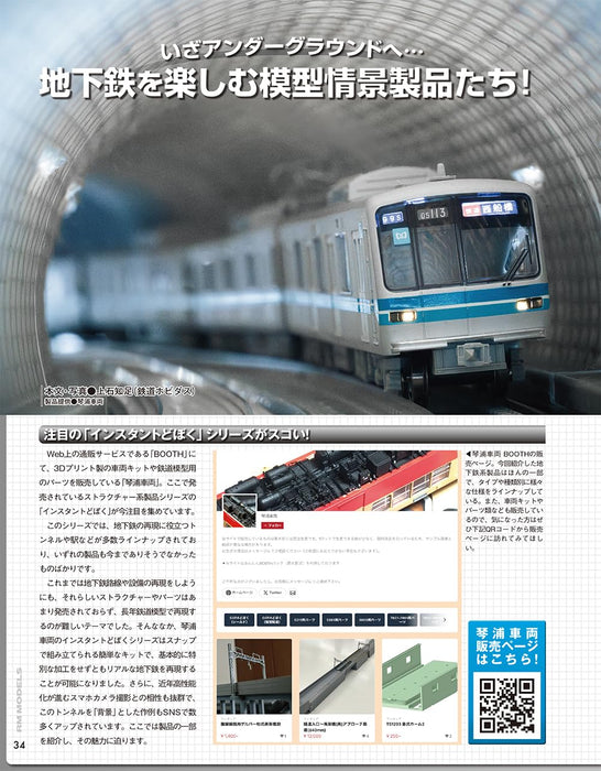 Neko Publishing RM MODELS 2024 December No.351 (Hobby Magazine) N gauge NEW_6