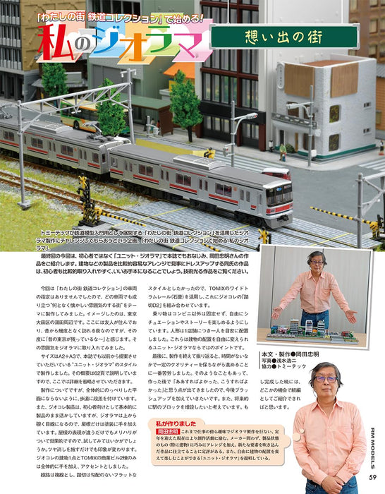 Neko Publishing RM MODELS 2024 December No.351 (Hobby Magazine) N gauge NEW_8