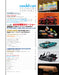 Neko Publishing Model Cars No.343 2024 December (Hobby Magazine) 2025 First Half_2