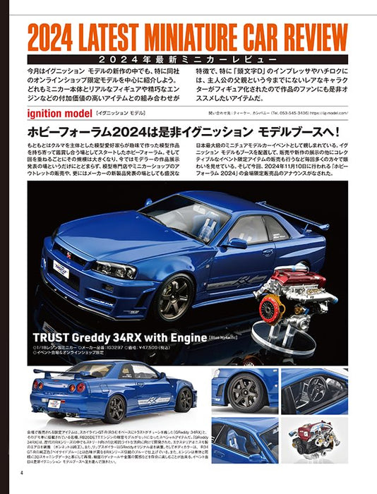Neko Publishing Model Cars No.343 2024 December (Hobby Magazine) 2025 First Half_3