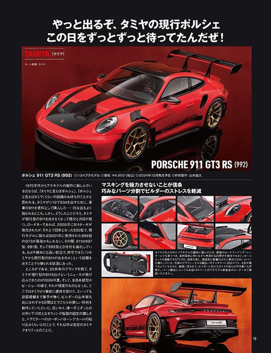 Neko Publishing Model Cars No.343 2024 December (Hobby Magazine) 2025 First Half_5